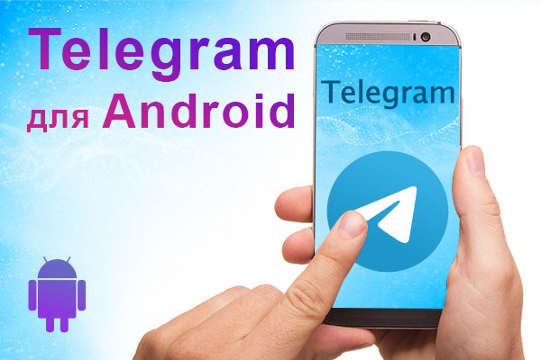 telegram android poster