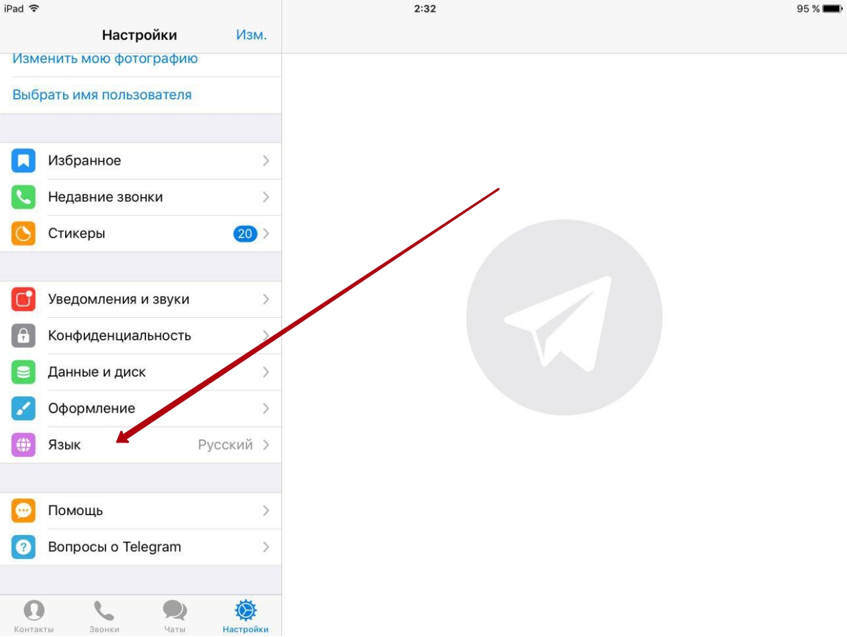 Как сделать телеграмм на русском языке на телефон на айфон фото 2