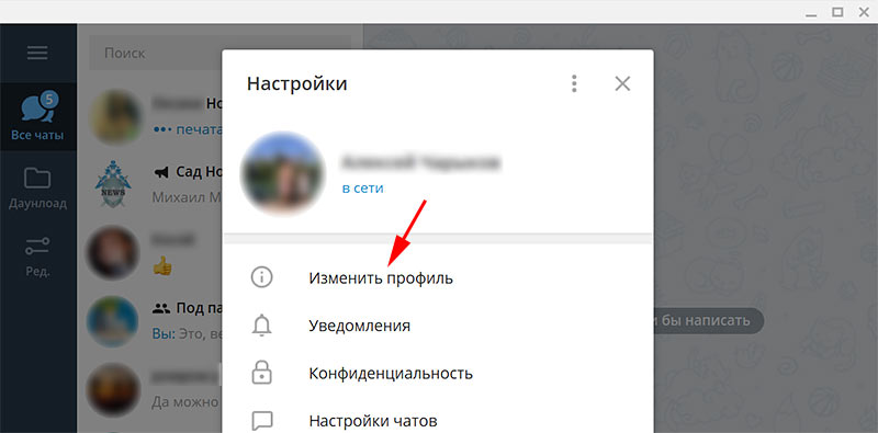 Как пользоваться telegram на компьютере windows 10