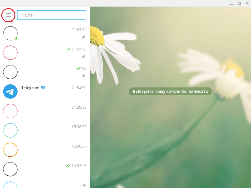 основное меню Telegram Desktop