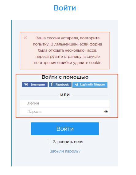 авторизация на сайте onlinesim.ru