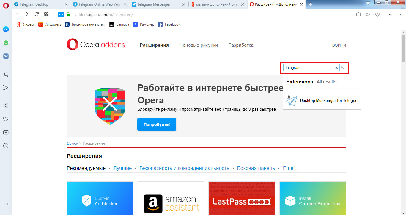 сайт расширений для Opera